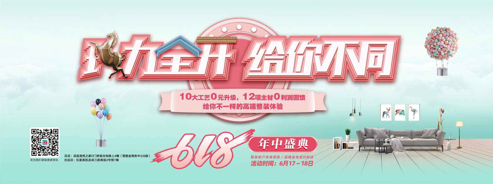 上海女人早晨日BB视频六西格玛装饰活动海报